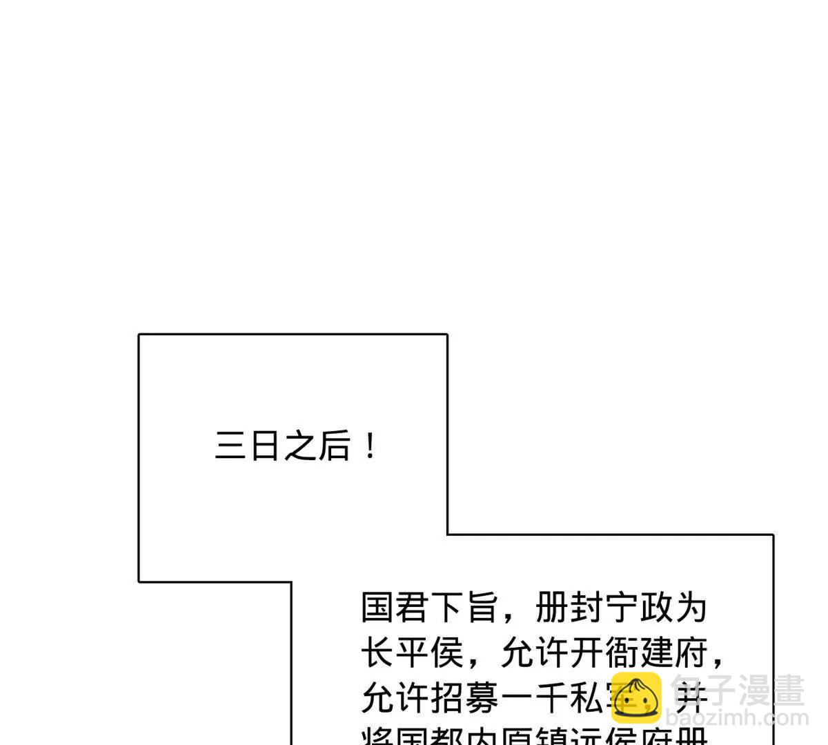 史上最強贅婿 - 315 我要奪嫡，不能認母！(3/3) - 4