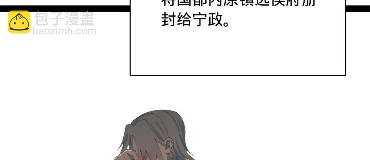 史上最強贅婿 - 315 我要奪嫡，不能認母！(3/3) - 5