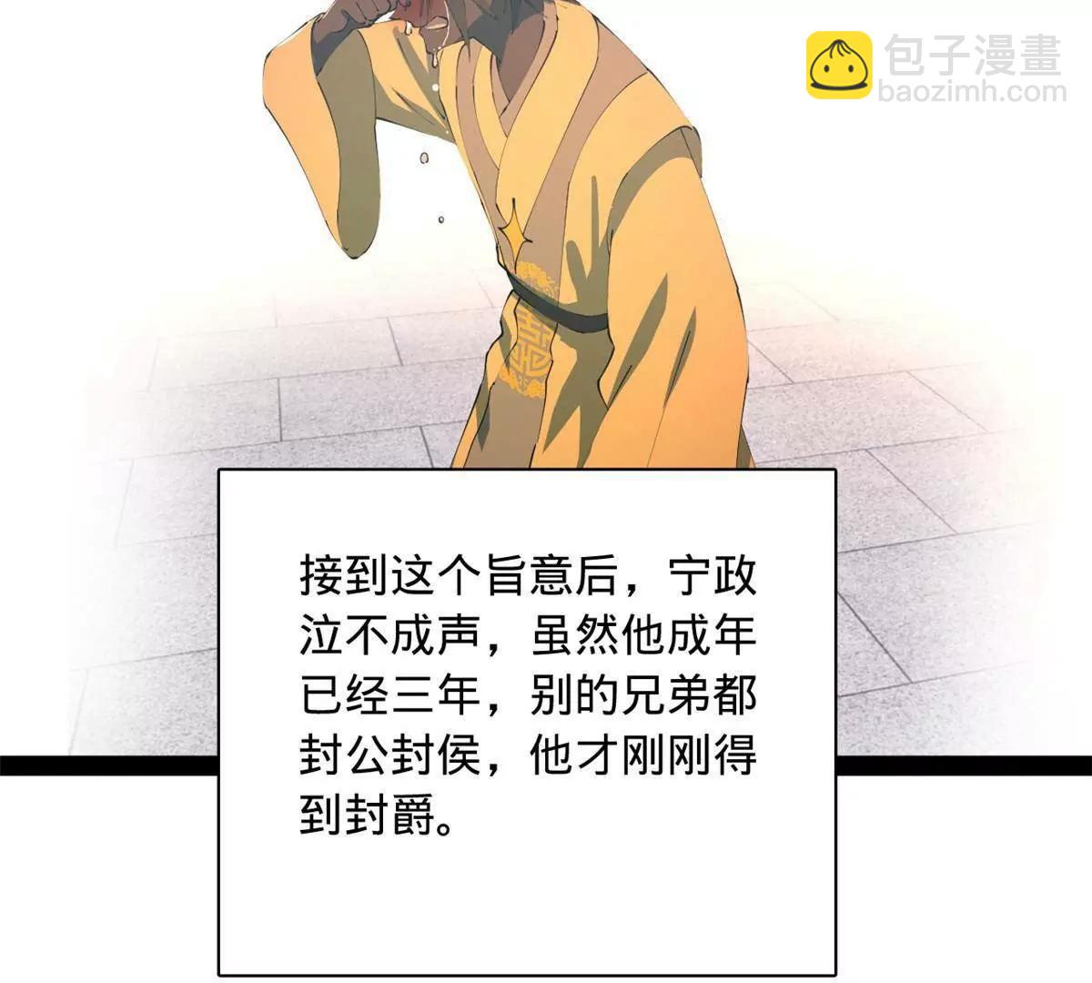 史上最強贅婿 - 315 我要奪嫡，不能認母！(3/3) - 6