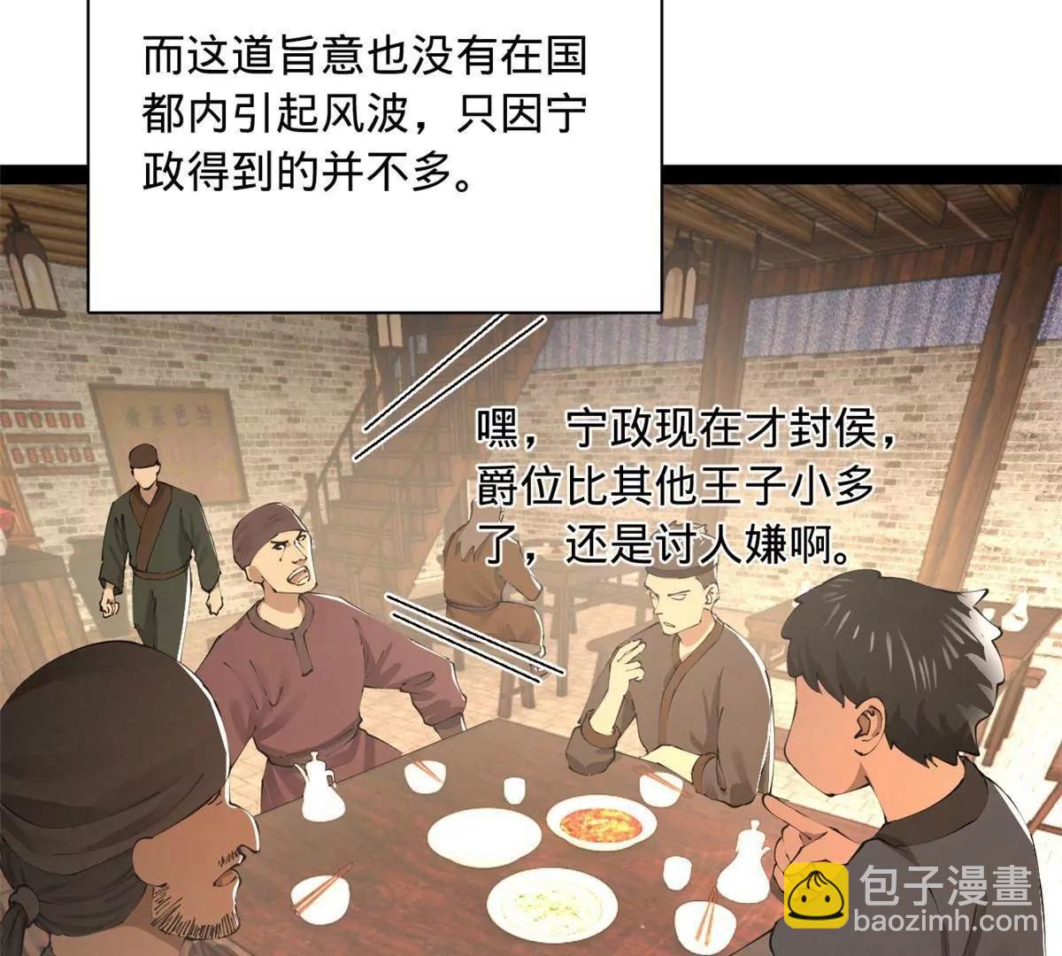 史上最強贅婿 - 315 我要奪嫡，不能認母！(3/3) - 1