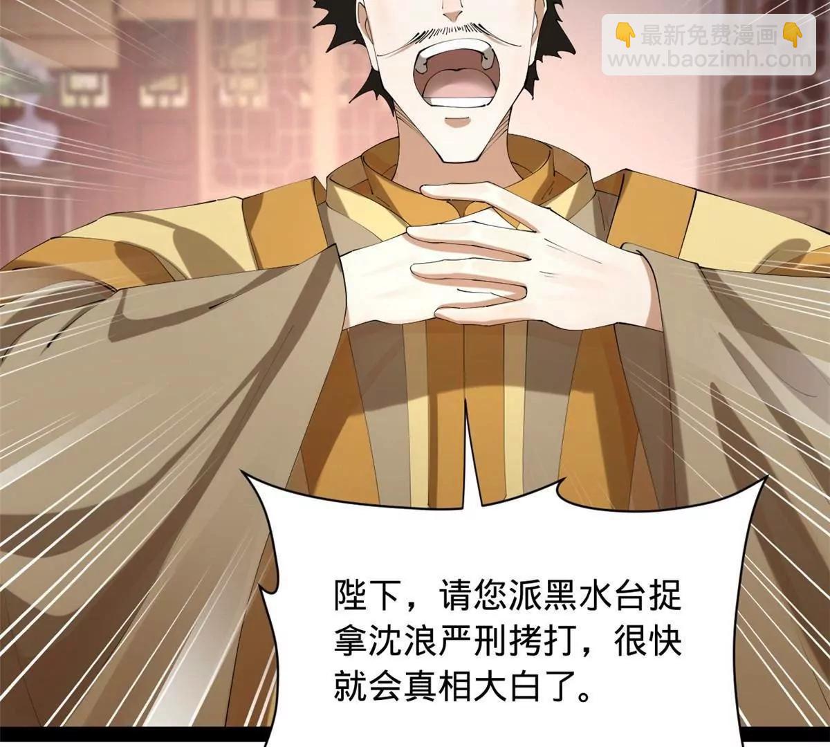 史上最強贅婿 - 315 我要奪嫡，不能認母！(1/3) - 6