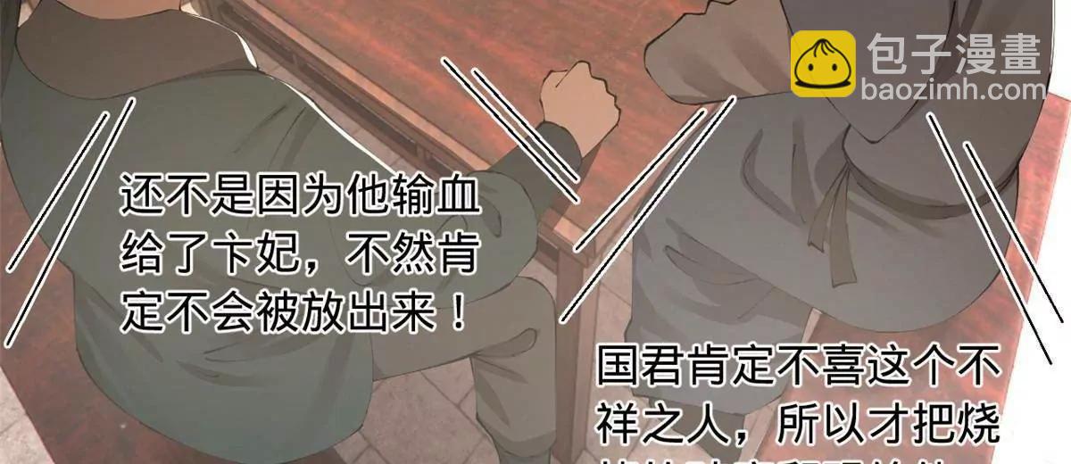 史上最強贅婿 - 315 我要奪嫡，不能認母！(3/3) - 2