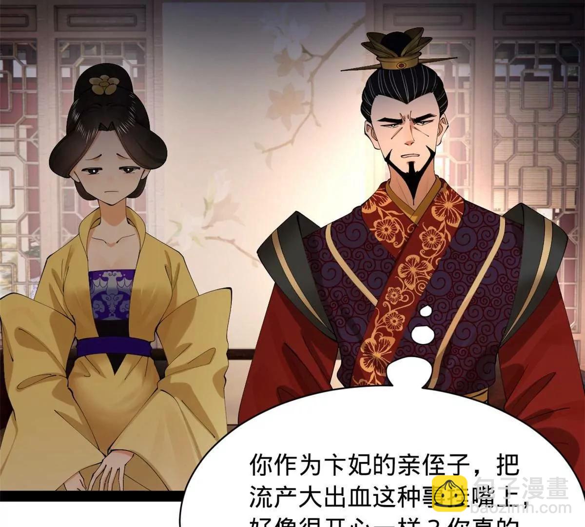 史上最強贅婿 - 315 我要奪嫡，不能認母！(1/3) - 8