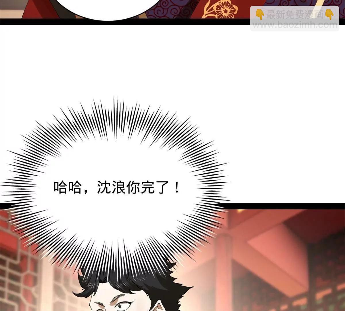 史上最強贅婿 - 315 我要奪嫡，不能認母！(1/3) - 4