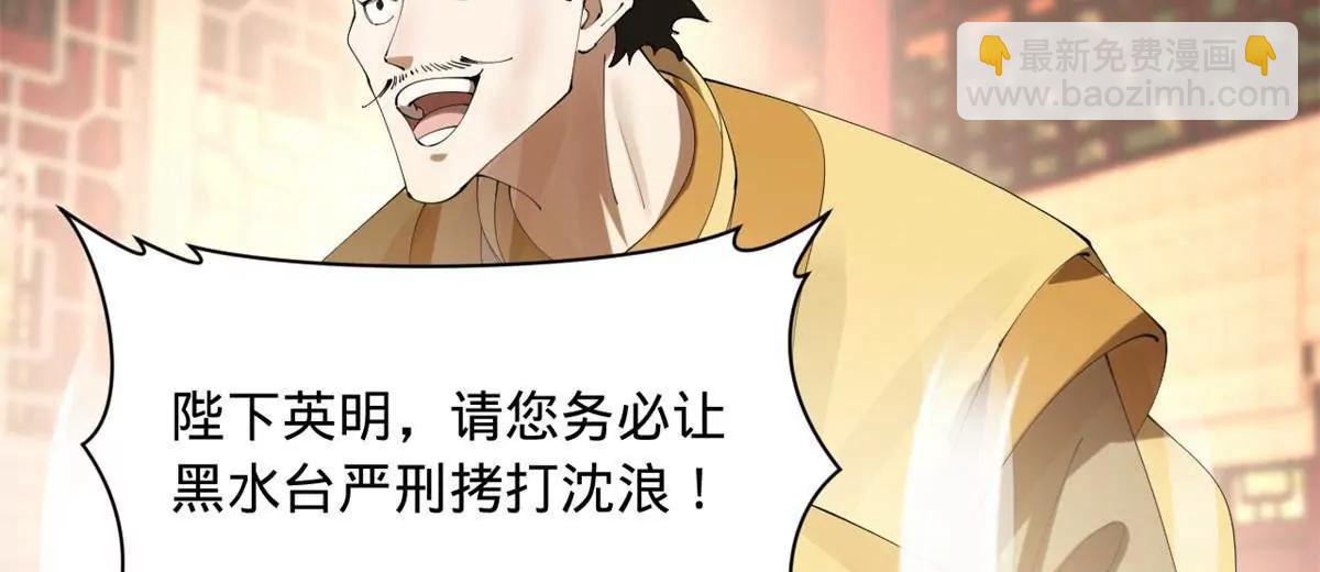 史上最強贅婿 - 315 我要奪嫡，不能認母！(1/3) - 5