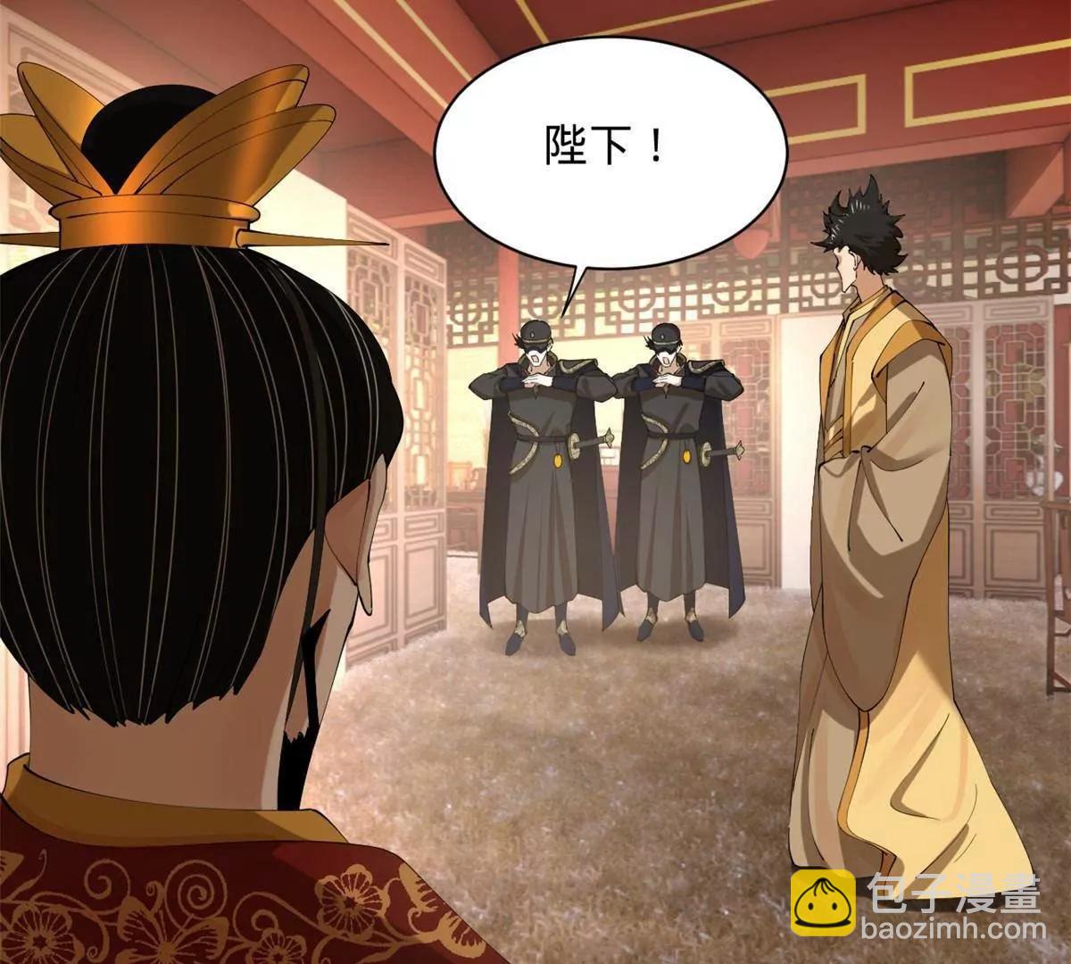 史上最強贅婿 - 315 我要奪嫡，不能認母！(1/3) - 8