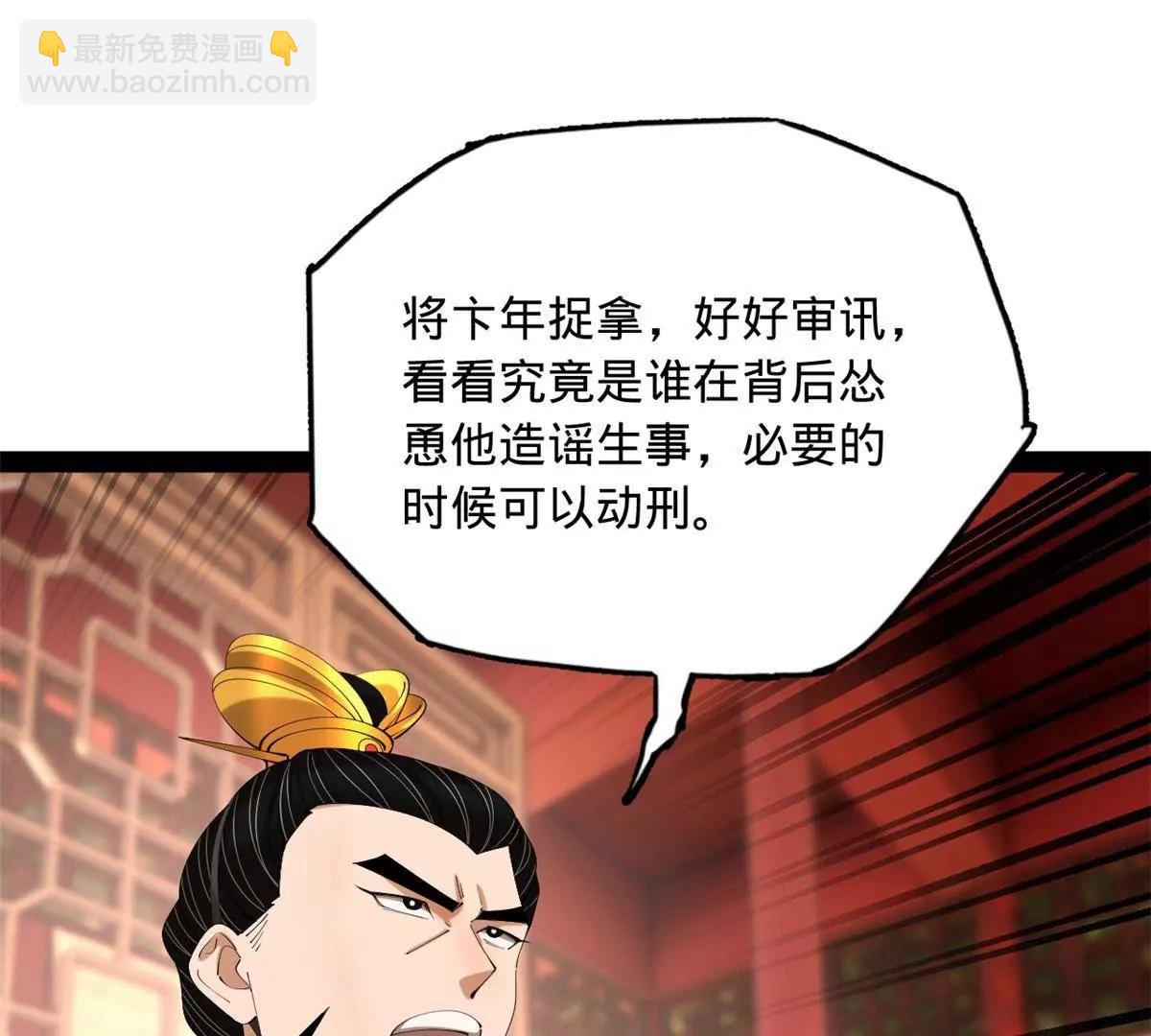 史上最強贅婿 - 315 我要奪嫡，不能認母！(1/3) - 3