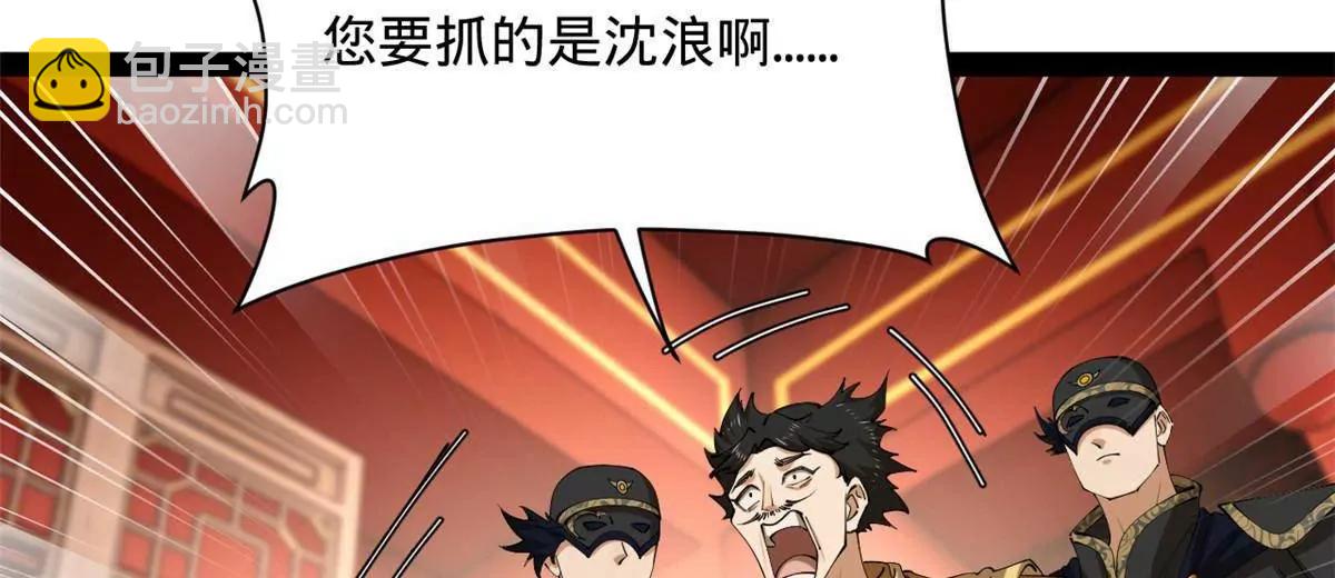 史上最強贅婿 - 315 我要奪嫡，不能認母！(1/3) - 8