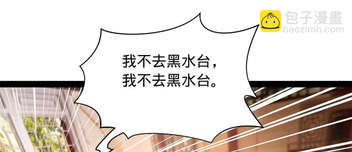 史上最強贅婿 - 315 我要奪嫡，不能認母！(1/3) - 2