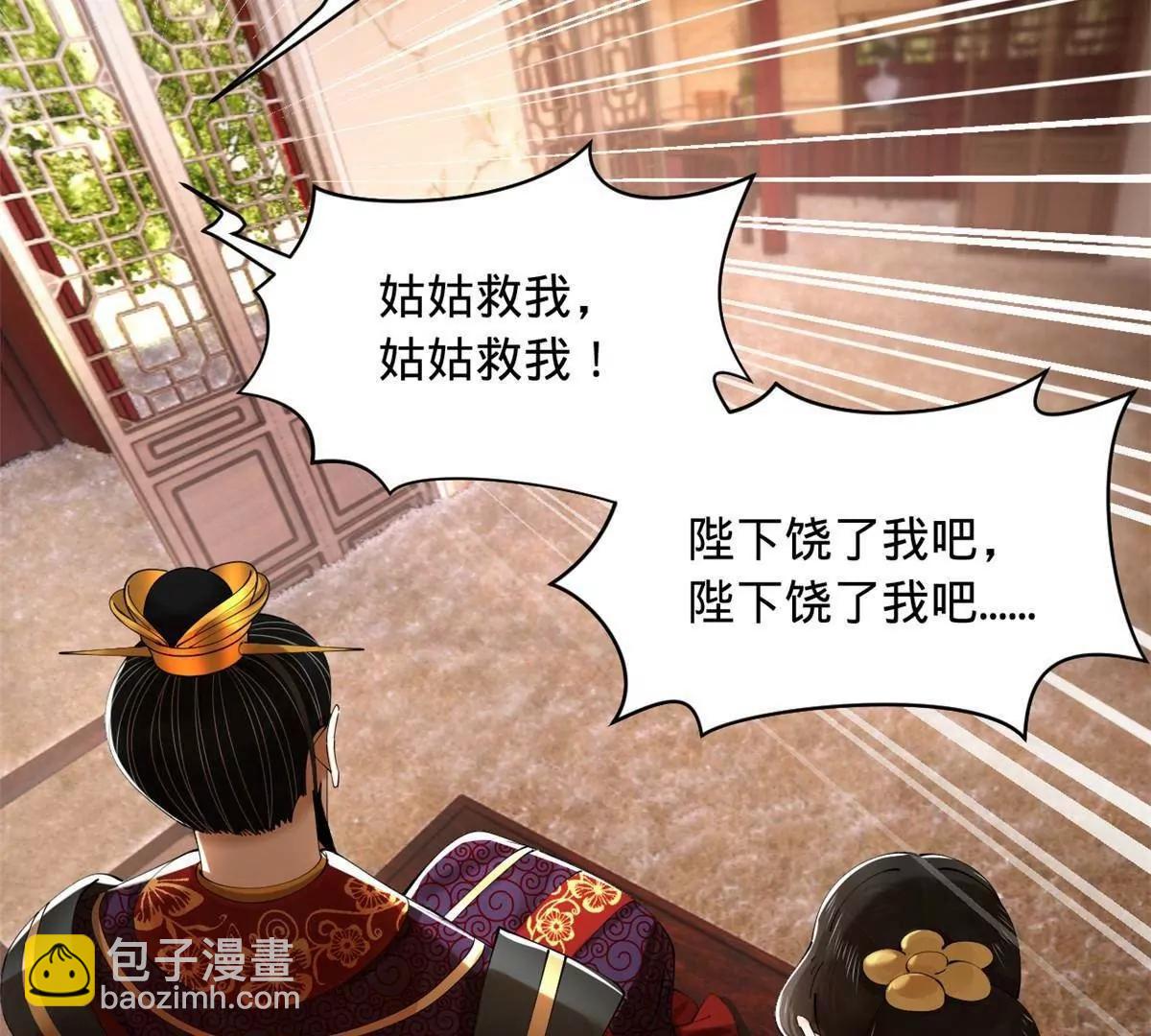 史上最強贅婿 - 315 我要奪嫡，不能認母！(1/3) - 3