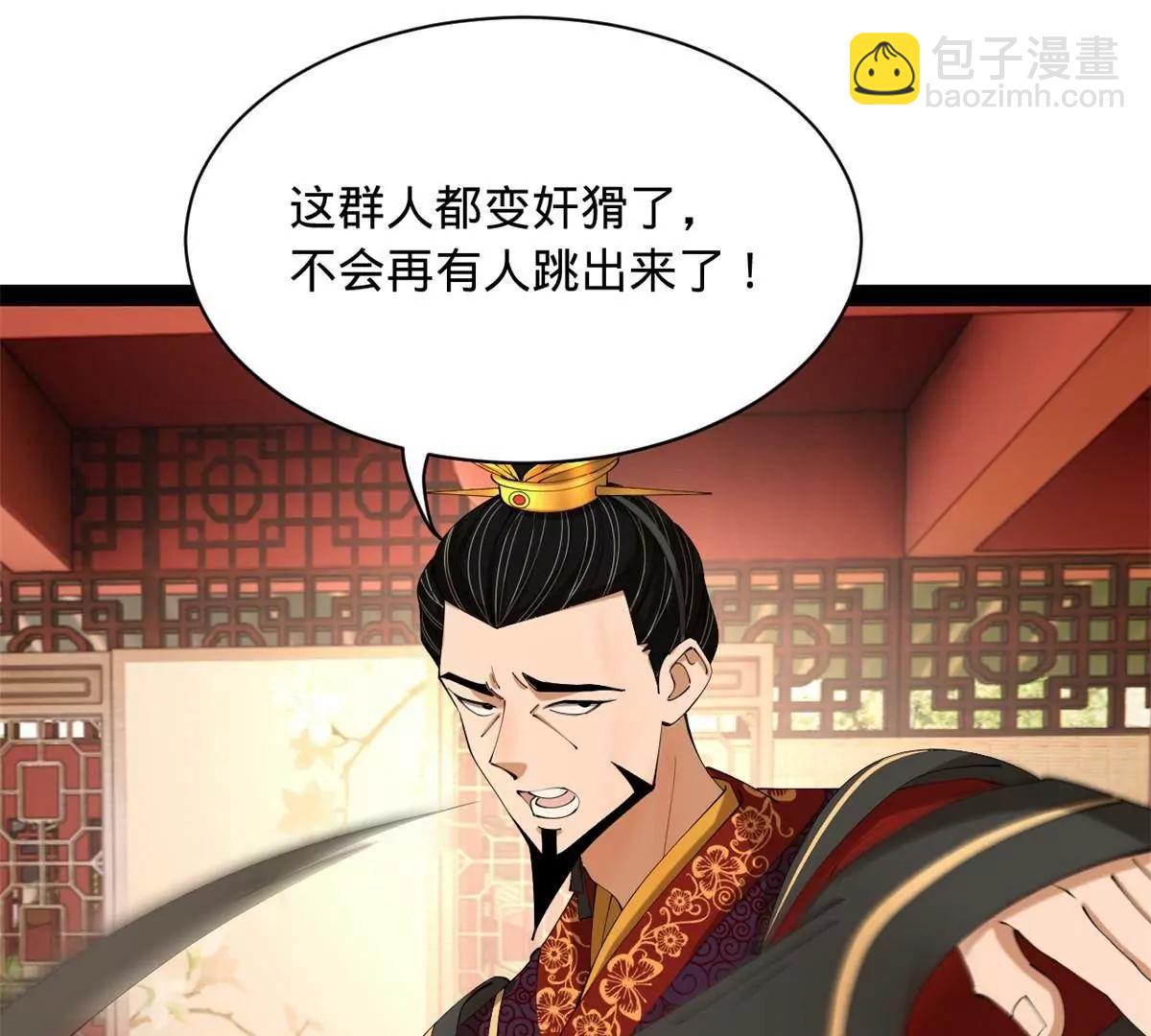 史上最強贅婿 - 315 我要奪嫡，不能認母！(1/3) - 5