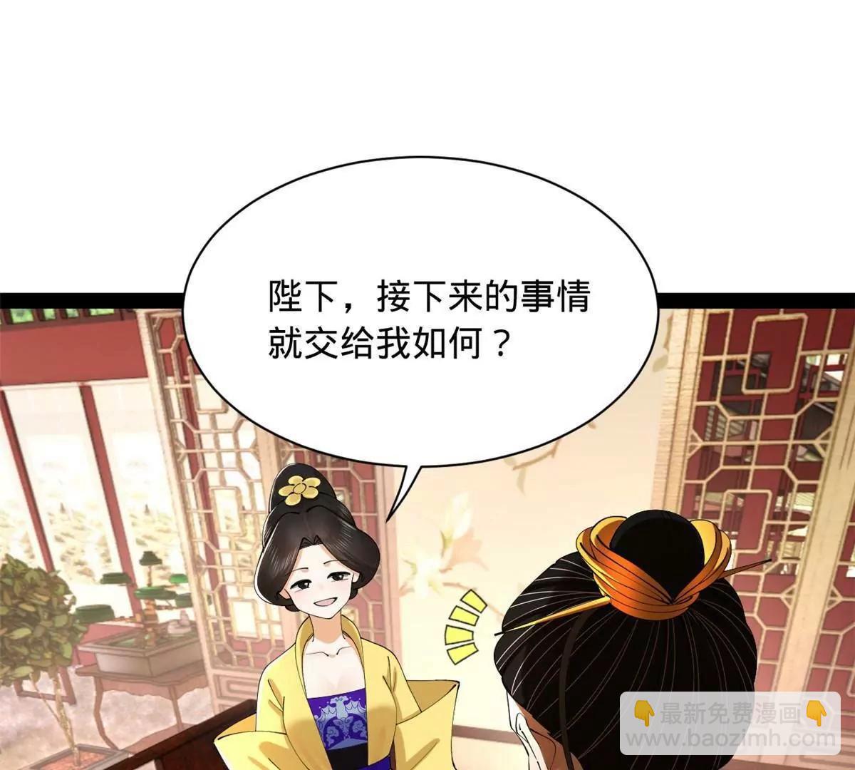 史上最強贅婿 - 315 我要奪嫡，不能認母！(1/3) - 7