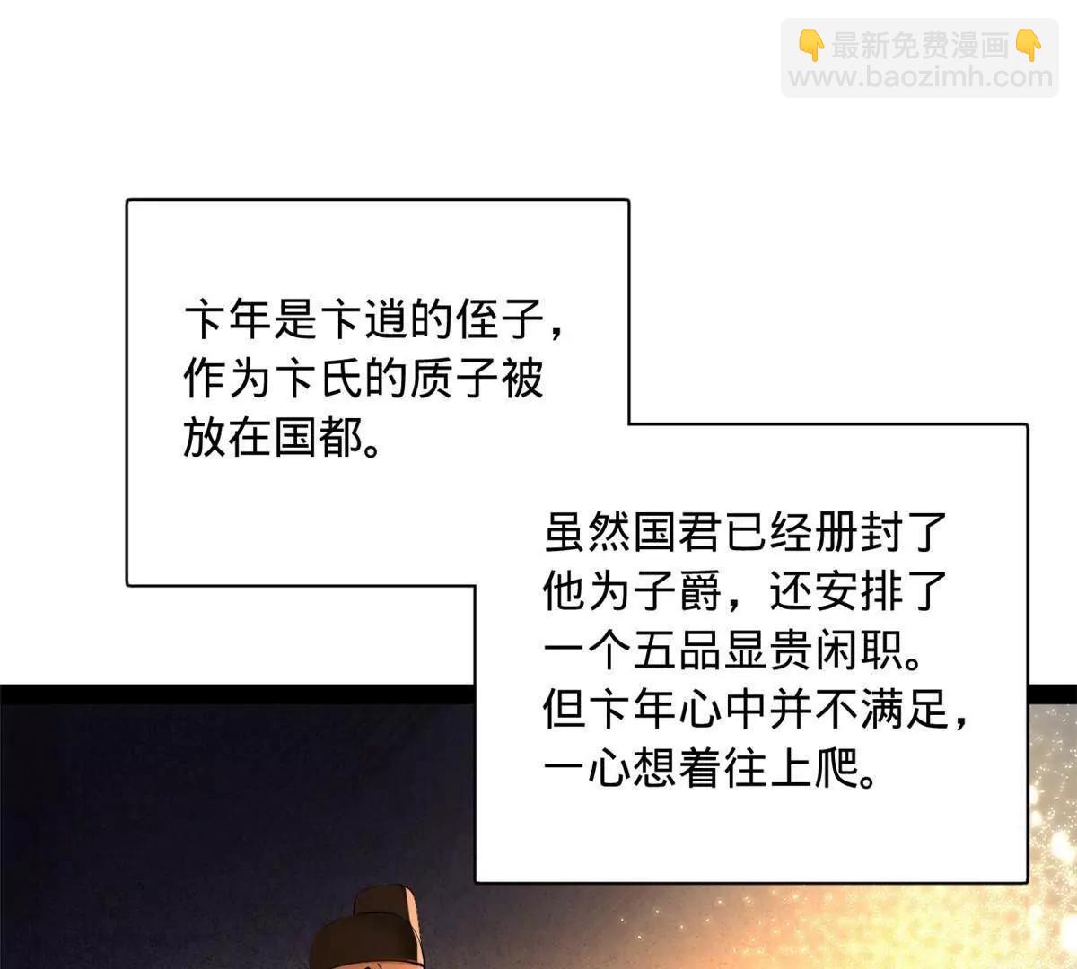 史上最強贅婿 - 315 我要奪嫡，不能認母！(1/3) - 4