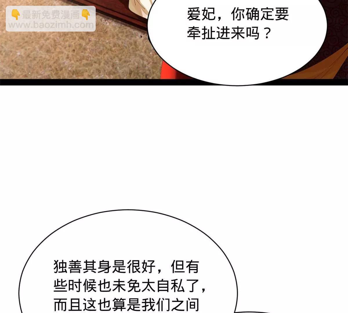 史上最強贅婿 - 315 我要奪嫡，不能認母！(1/3) - 1