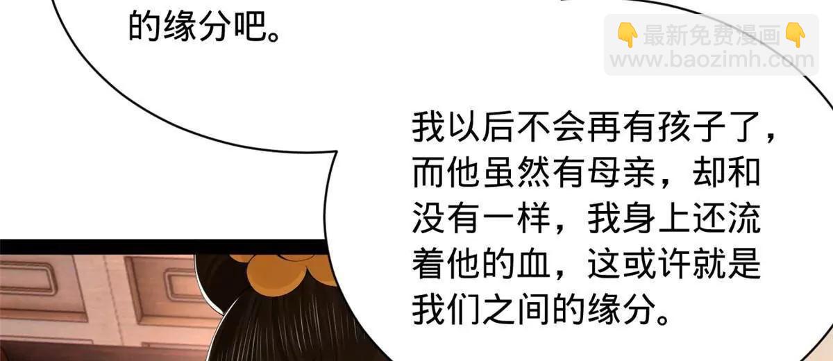 史上最強贅婿 - 315 我要奪嫡，不能認母！(1/3) - 2