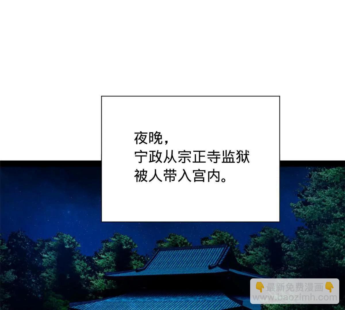 史上最強贅婿 - 315 我要奪嫡，不能認母！(1/3) - 7