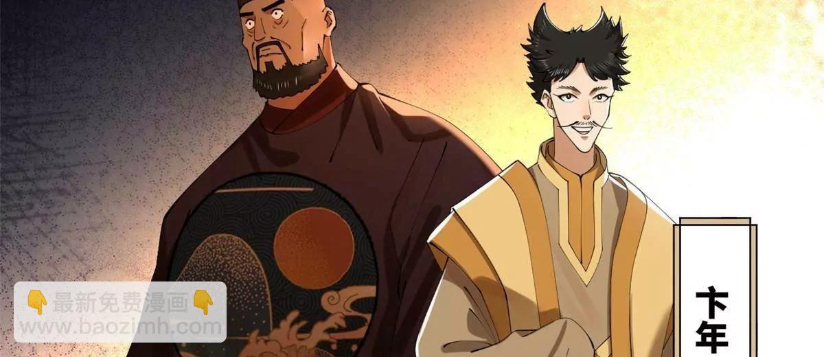 史上最強贅婿 - 315 我要奪嫡，不能認母！(1/3) - 5