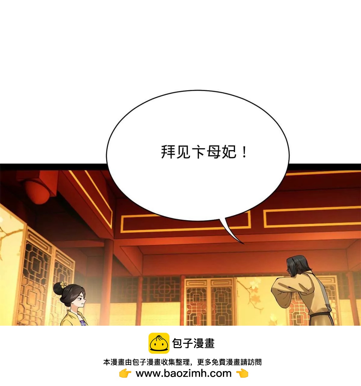 史上最強贅婿 - 315 我要奪嫡，不能認母！(1/3) - 2