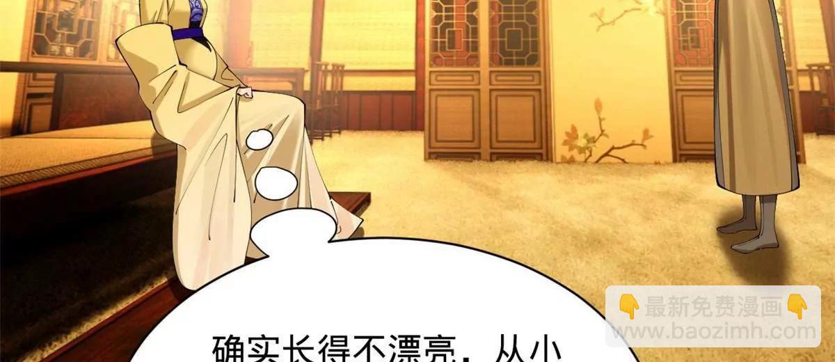 史上最強贅婿 - 315 我要奪嫡，不能認母！(2/3) - 5