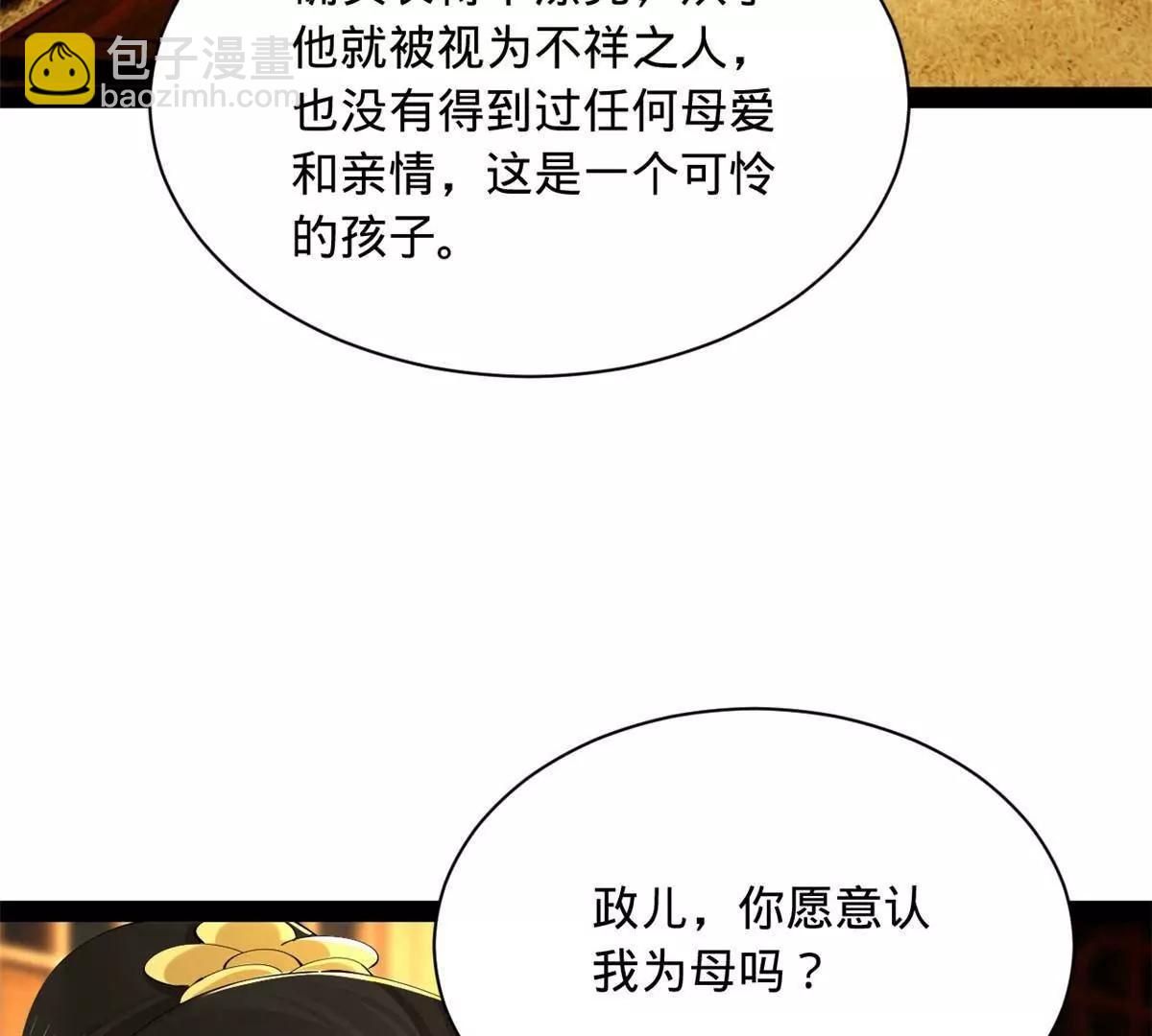 史上最強贅婿 - 315 我要奪嫡，不能認母！(2/3) - 6