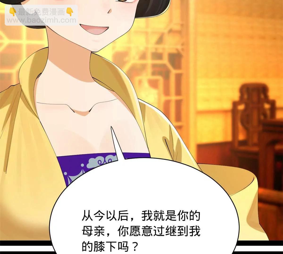 史上最強贅婿 - 315 我要奪嫡，不能認母！(2/3) - 8