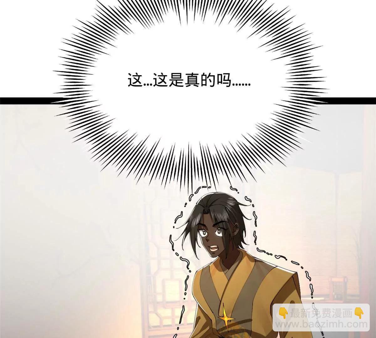 史上最強贅婿 - 315 我要奪嫡，不能認母！(2/3) - 4