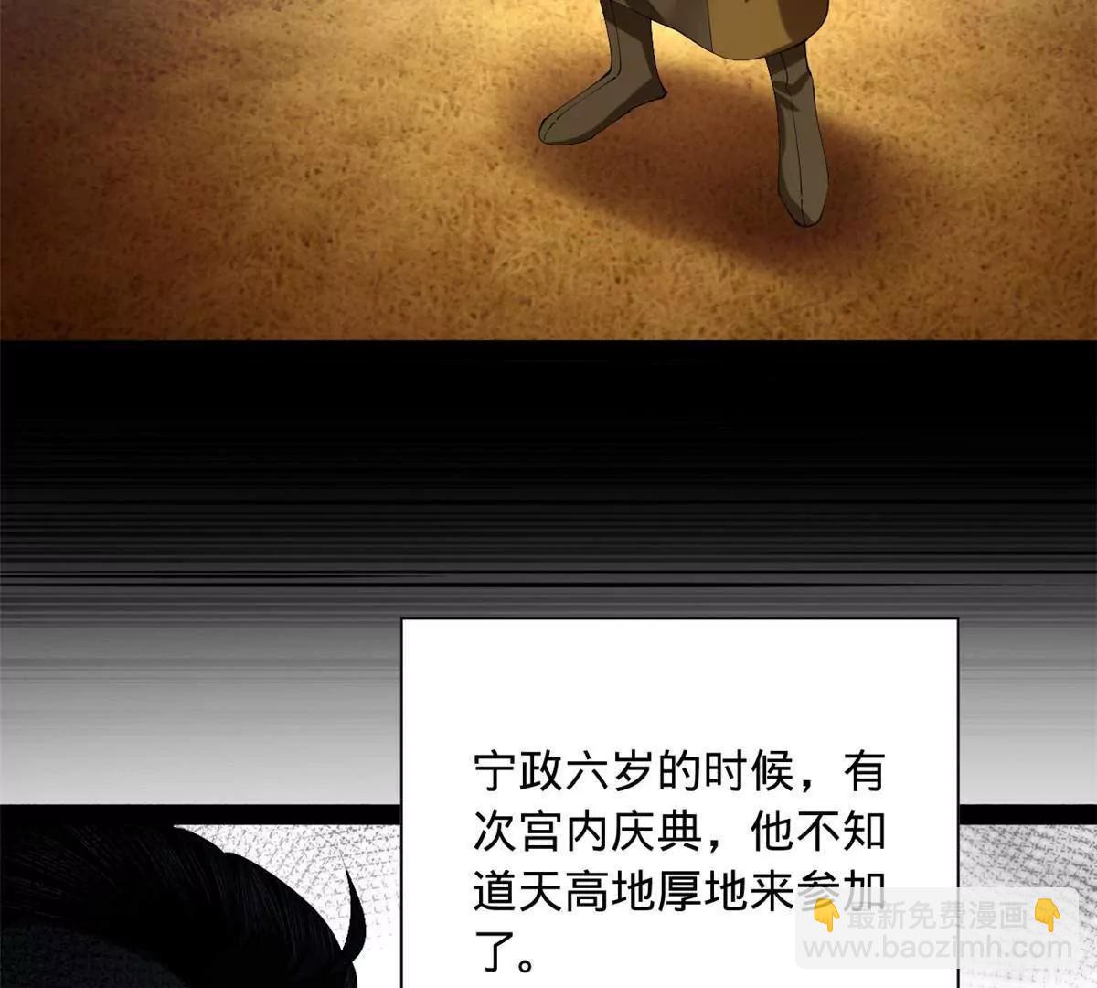 史上最強贅婿 - 315 我要奪嫡，不能認母！(2/3) - 6