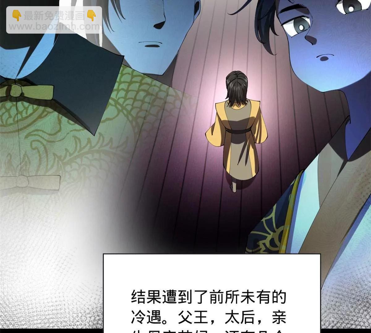 史上最強贅婿 - 315 我要奪嫡，不能認母！(2/3) - 8