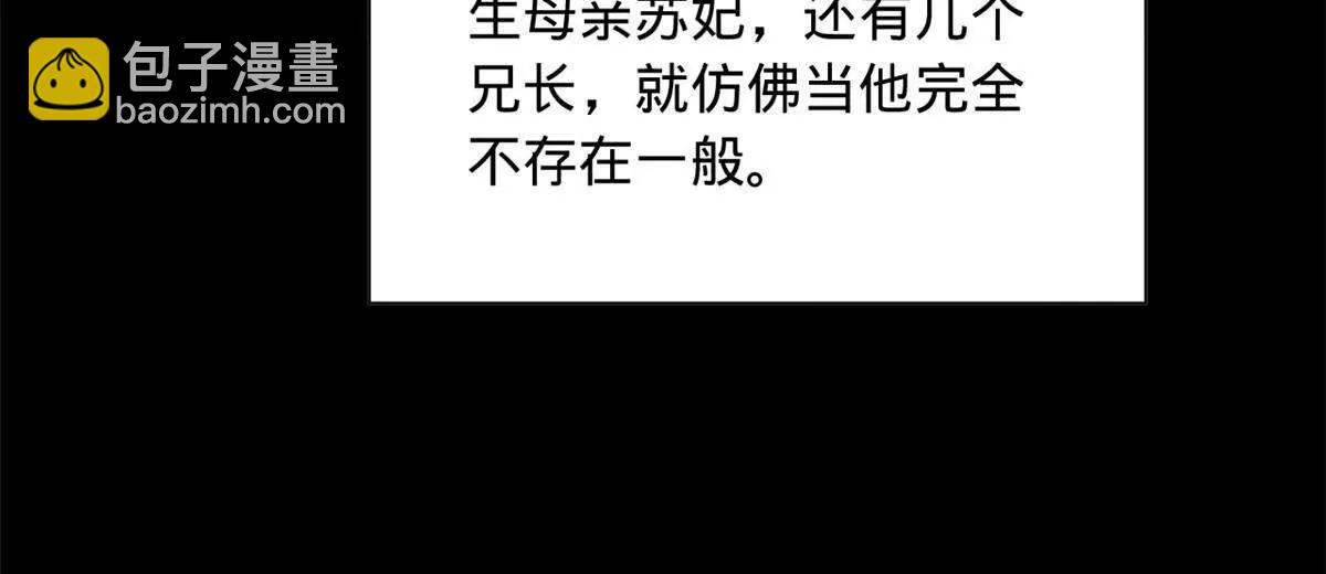 史上最強贅婿 - 315 我要奪嫡，不能認母！(2/3) - 1