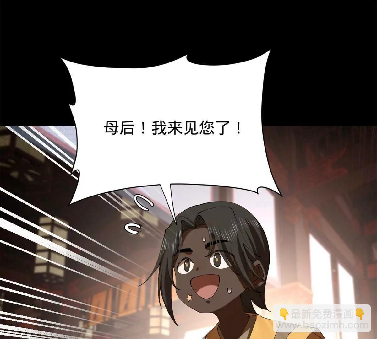 史上最強贅婿 - 315 我要奪嫡，不能認母！(2/3) - 2