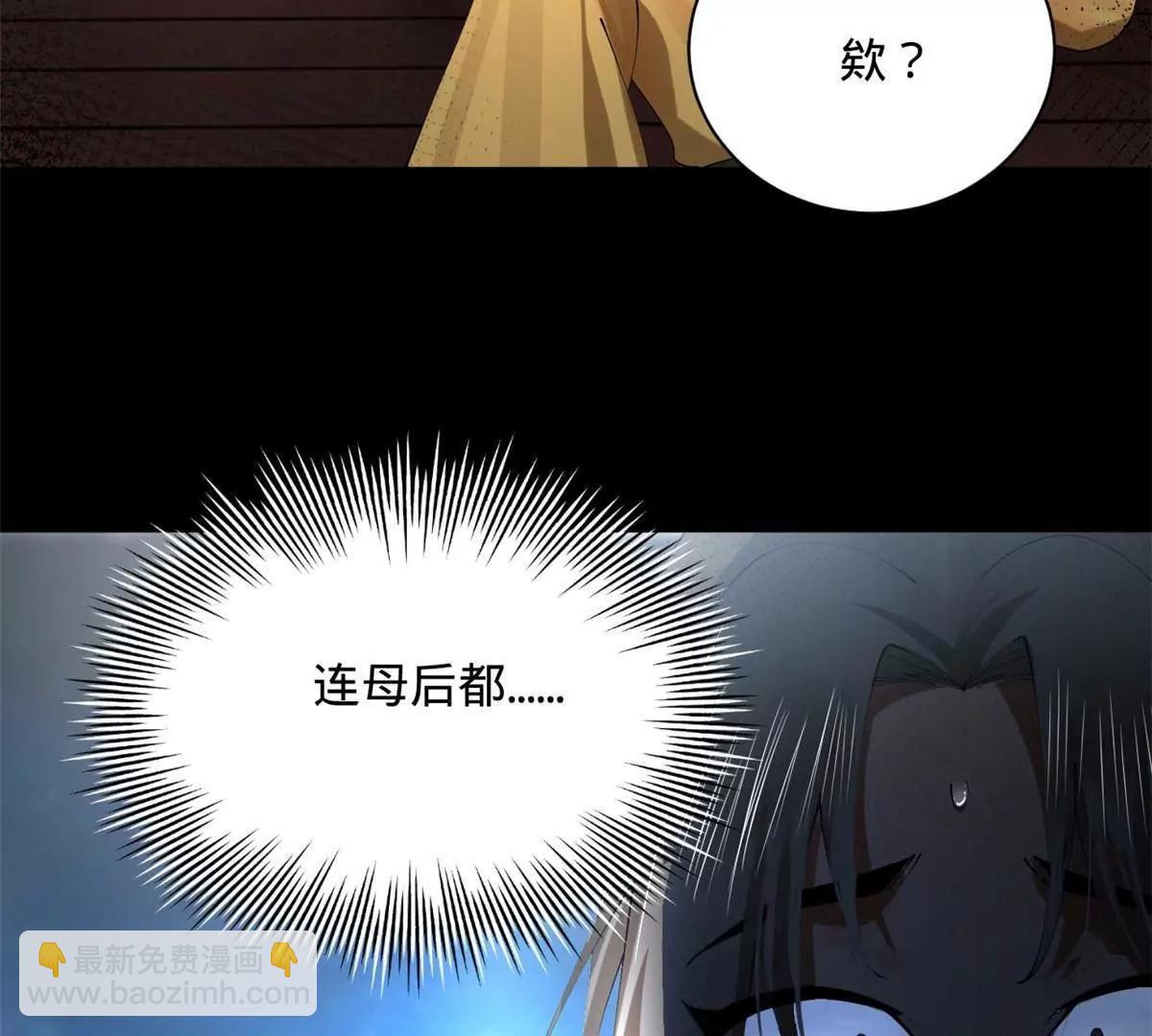 史上最強贅婿 - 315 我要奪嫡，不能認母！(2/3) - 6