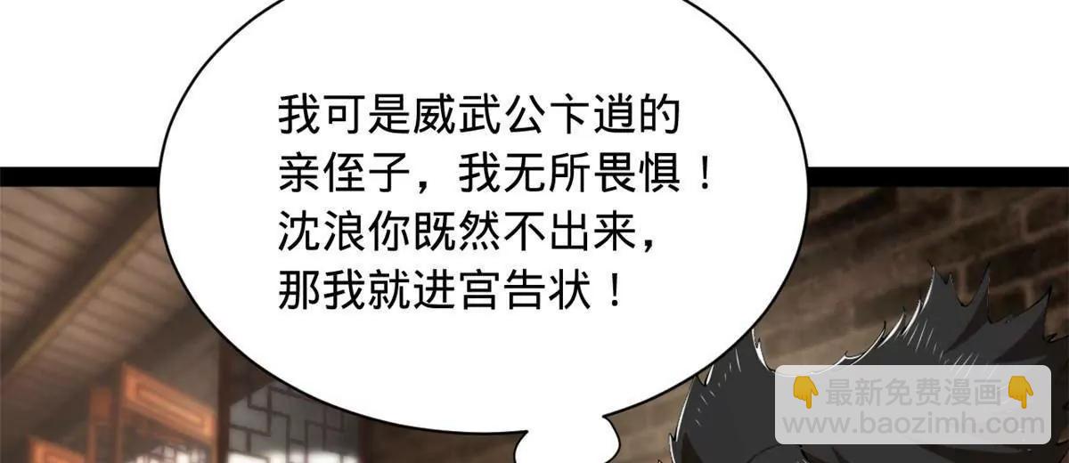 史上最強贅婿 - 315 我要奪嫡，不能認母！(1/3) - 7