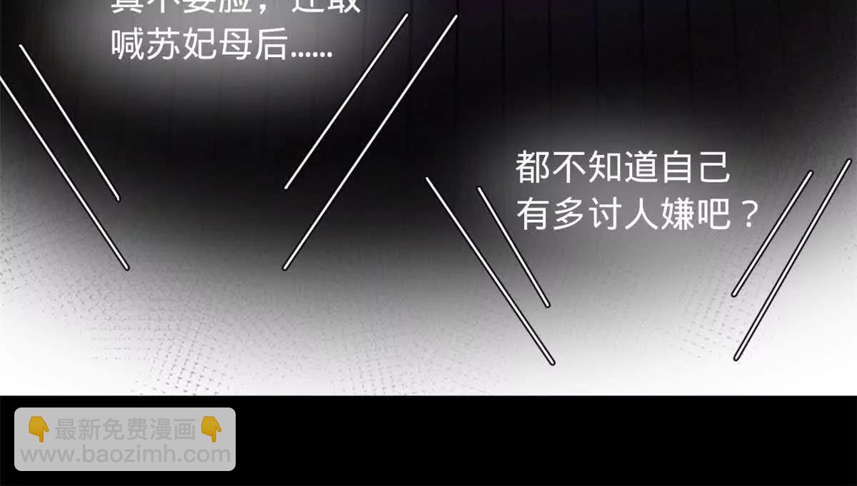 史上最強贅婿 - 315 我要奪嫡，不能認母！(2/3) - 2