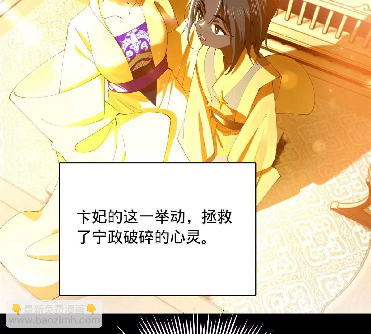 史上最強贅婿 - 315 我要奪嫡，不能認母！(2/3) - 3