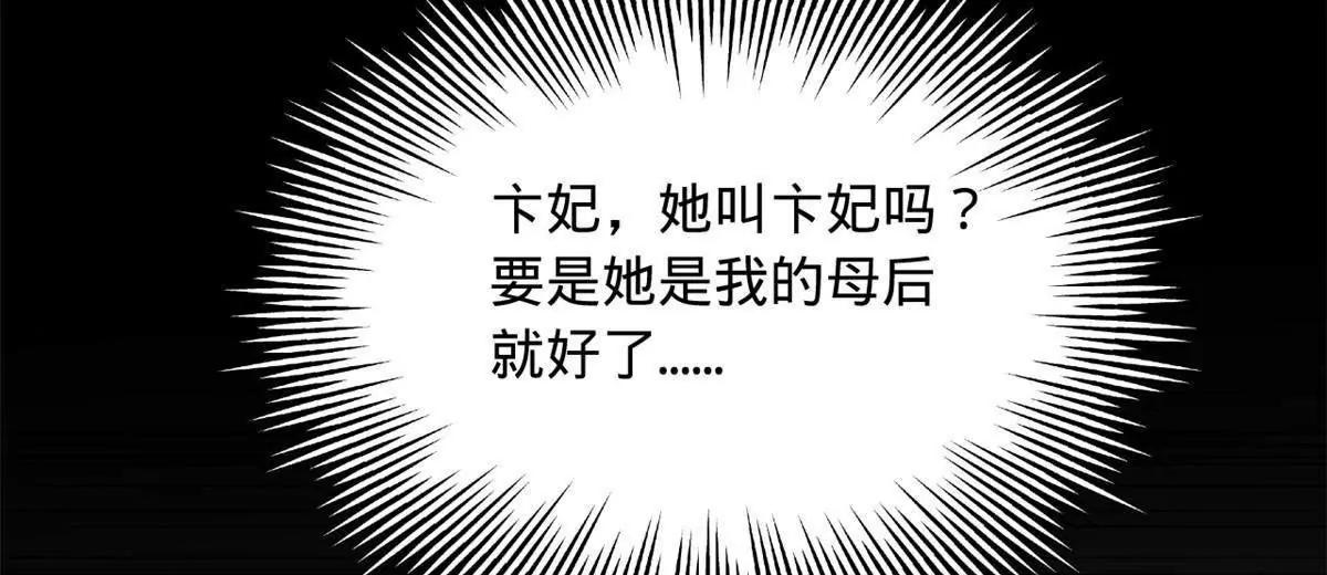 史上最強贅婿 - 315 我要奪嫡，不能認母！(2/3) - 4