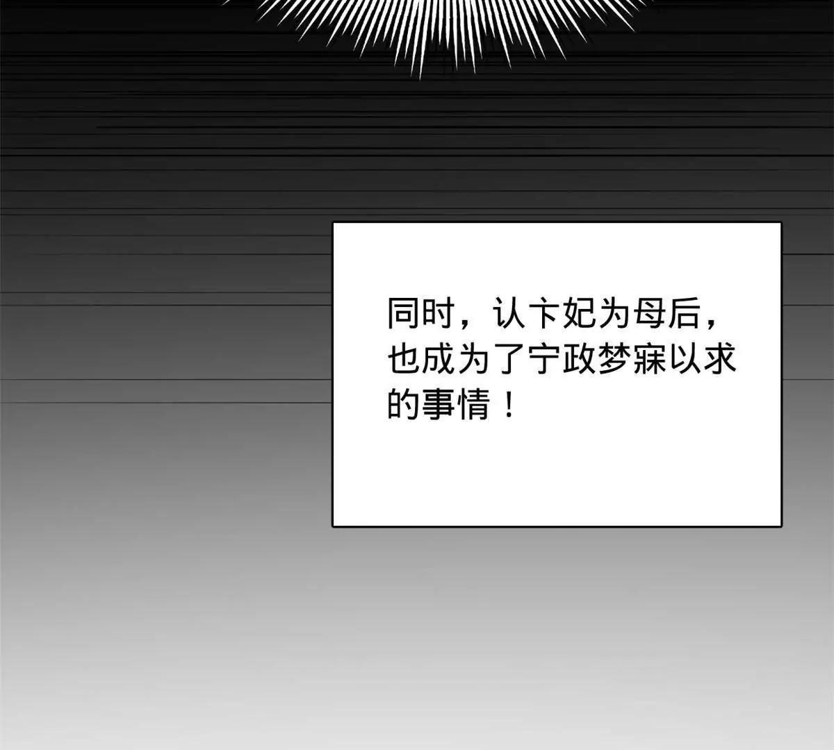 史上最強贅婿 - 315 我要奪嫡，不能認母！(2/3) - 5