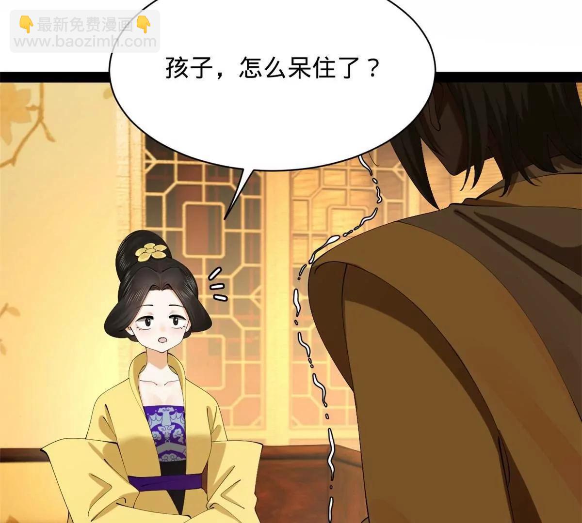 史上最強贅婿 - 315 我要奪嫡，不能認母！(2/3) - 7