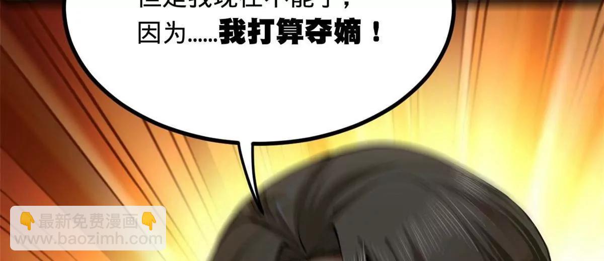 史上最強贅婿 - 315 我要奪嫡，不能認母！(2/3) - 2