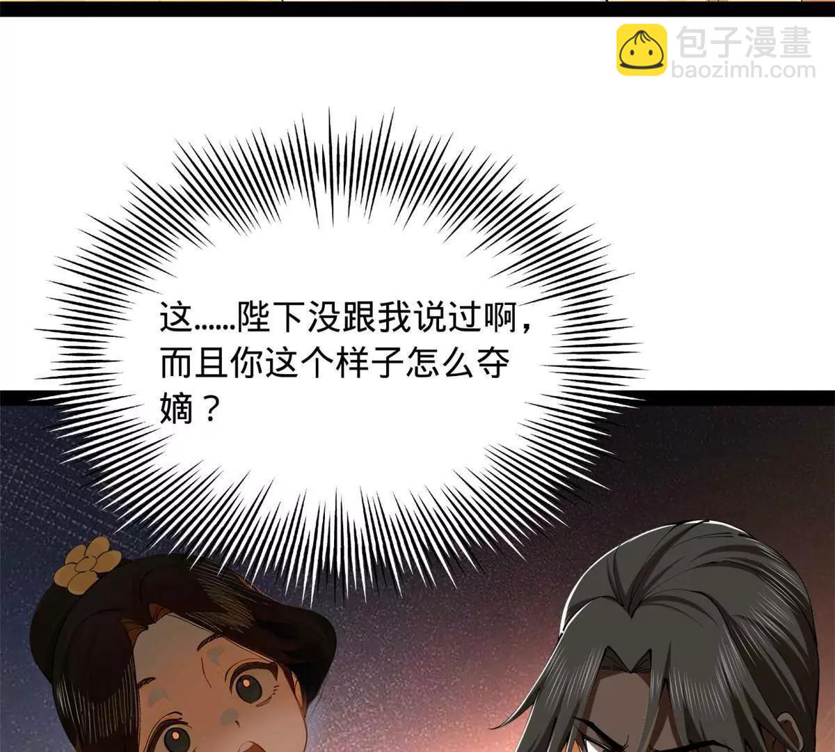 史上最強贅婿 - 315 我要奪嫡，不能認母！(2/3) - 7