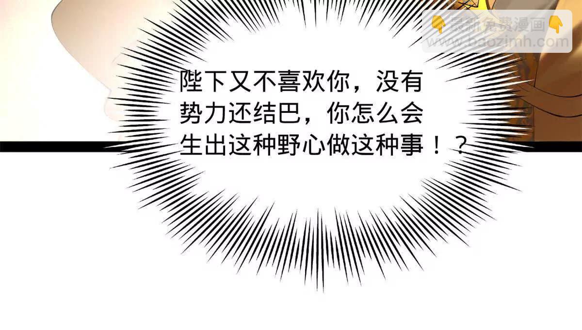 史上最強贅婿 - 315 我要奪嫡，不能認母！(2/3) - 1