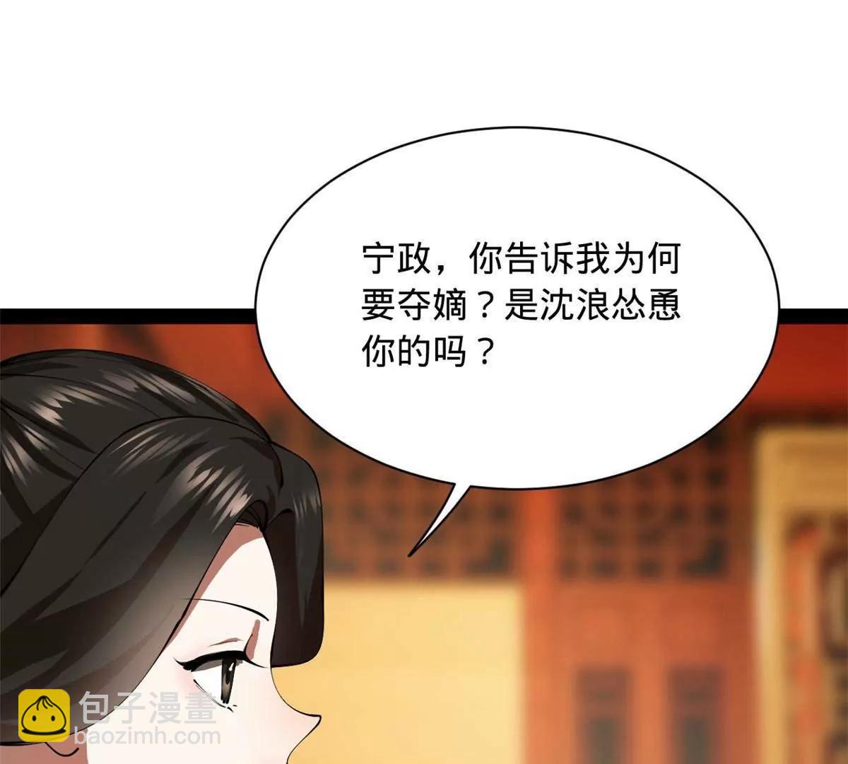 史上最強贅婿 - 315 我要奪嫡，不能認母！(2/3) - 2