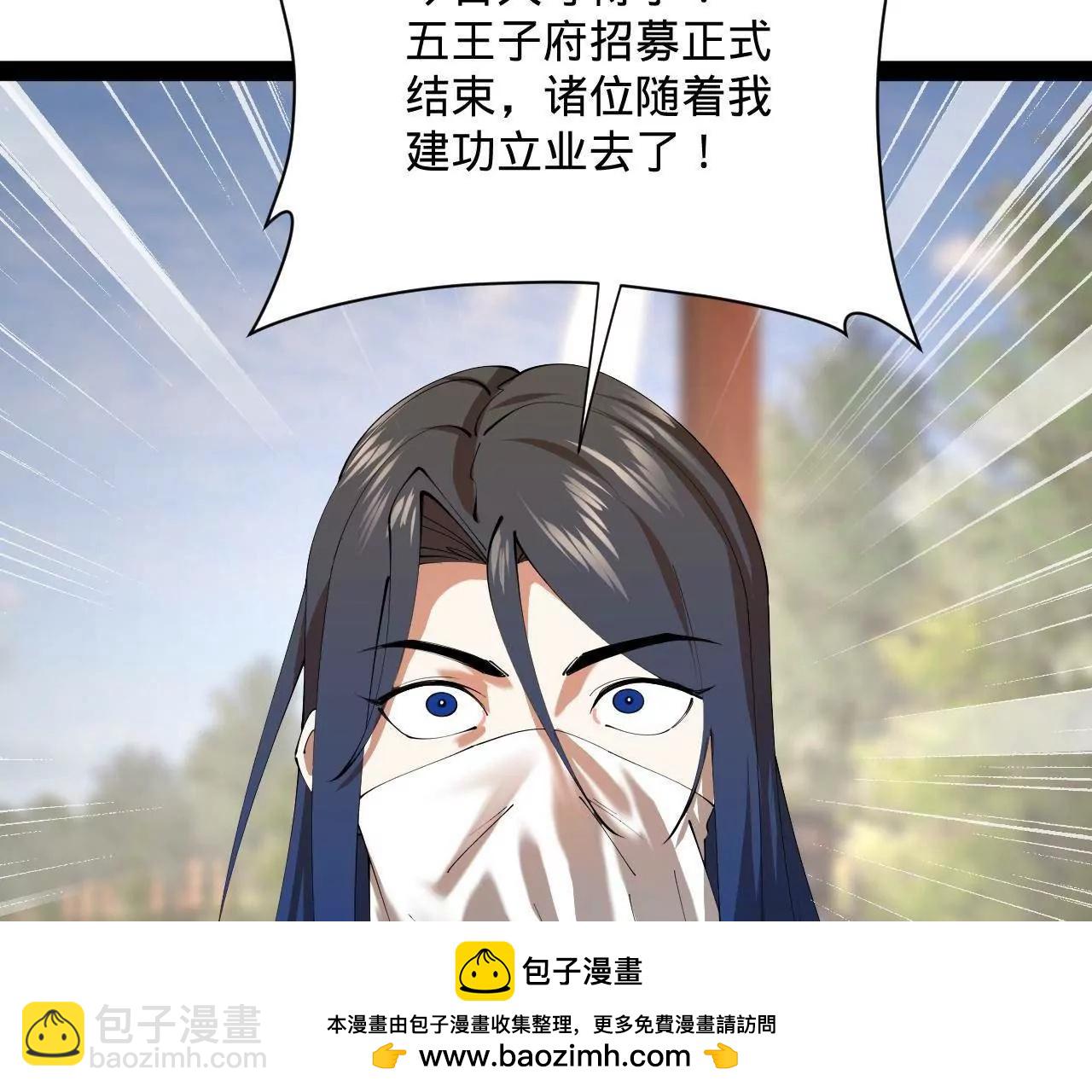 史上最強贅婿 - 317 	萬里挑一的大才！(2/3) - 6