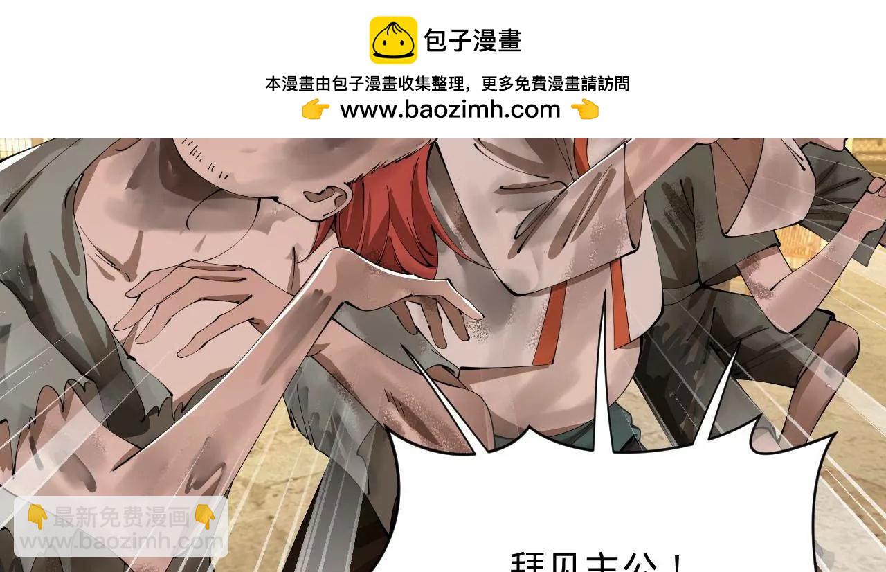 史上最強贅婿 - 317 	萬里挑一的大才！(3/3) - 3