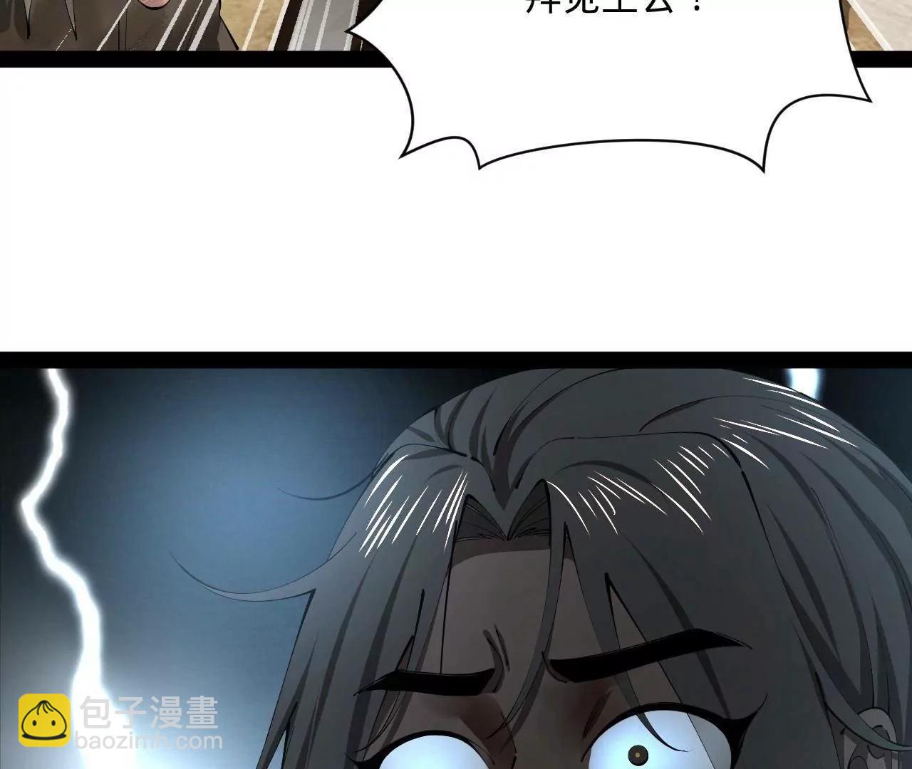 史上最強贅婿 - 317 	萬里挑一的大才！(3/3) - 4