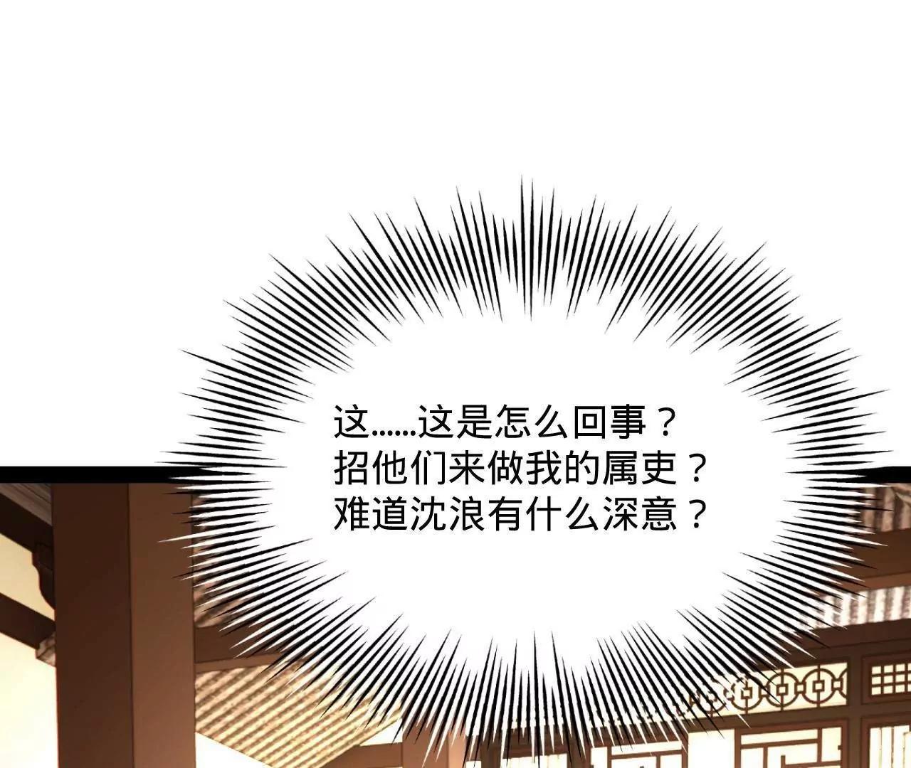 史上最強贅婿 - 317 	萬里挑一的大才！(3/3) - 2