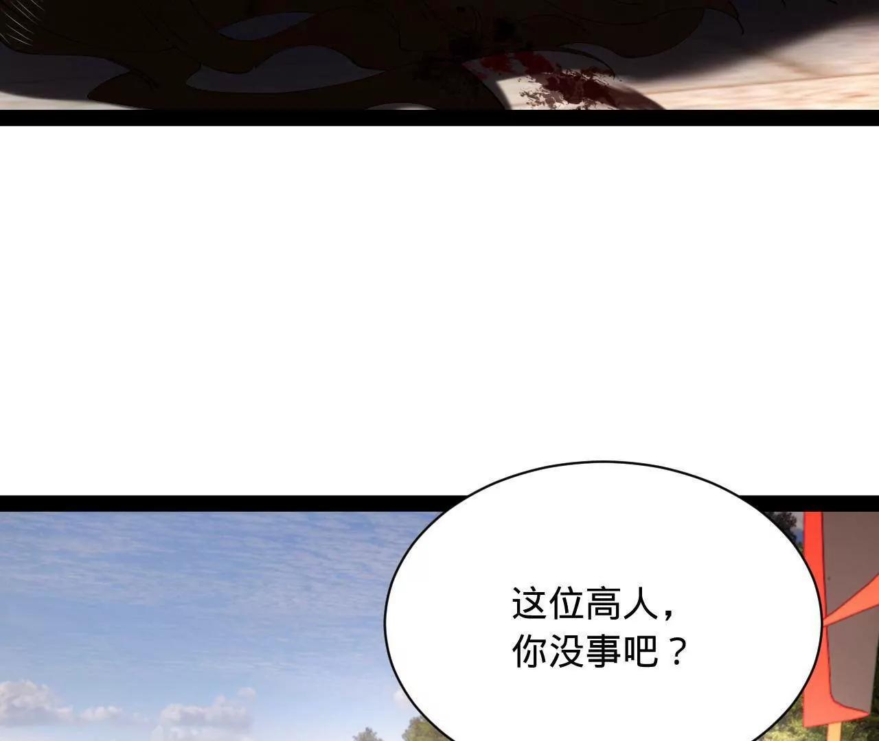 史上最強贅婿 - 317 	萬里挑一的大才！(1/3) - 4