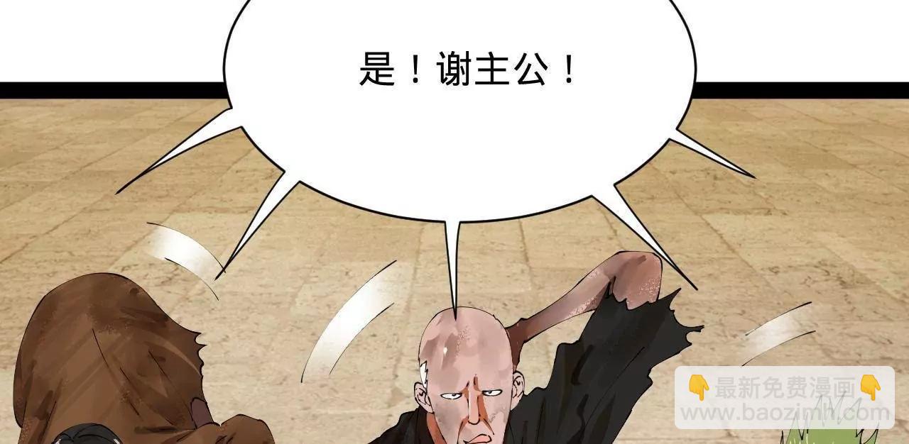 史上最強贅婿 - 317 	萬里挑一的大才！(3/3) - 1