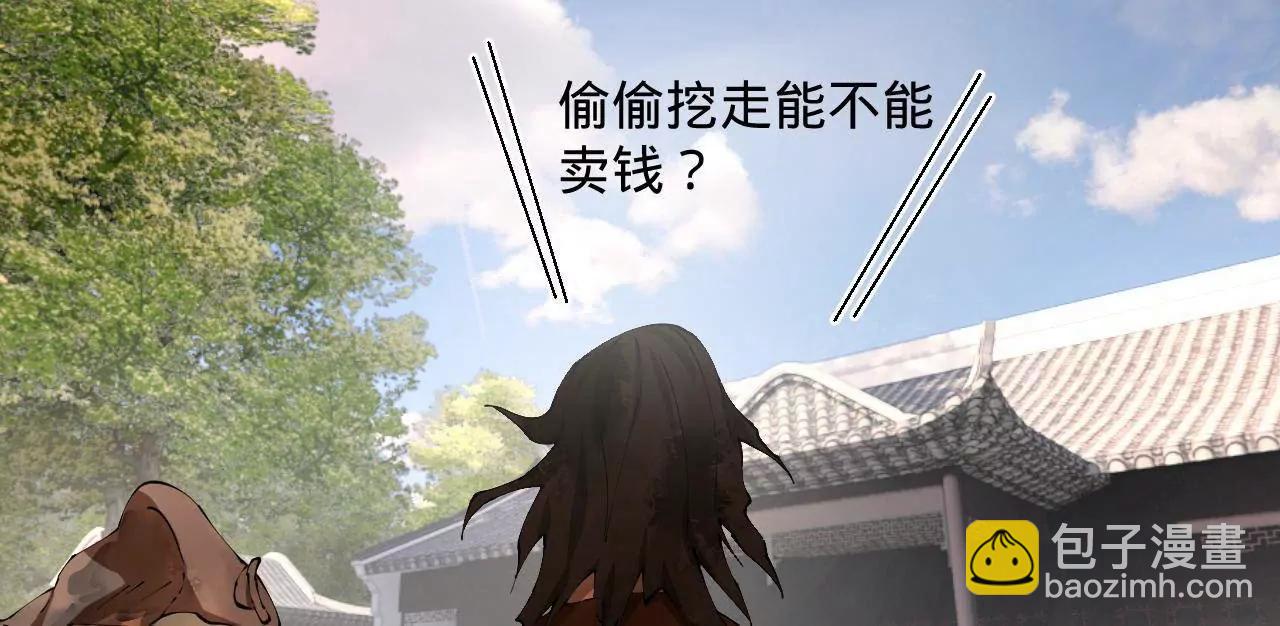 史上最強贅婿 - 317 	萬里挑一的大才！(3/3) - 3