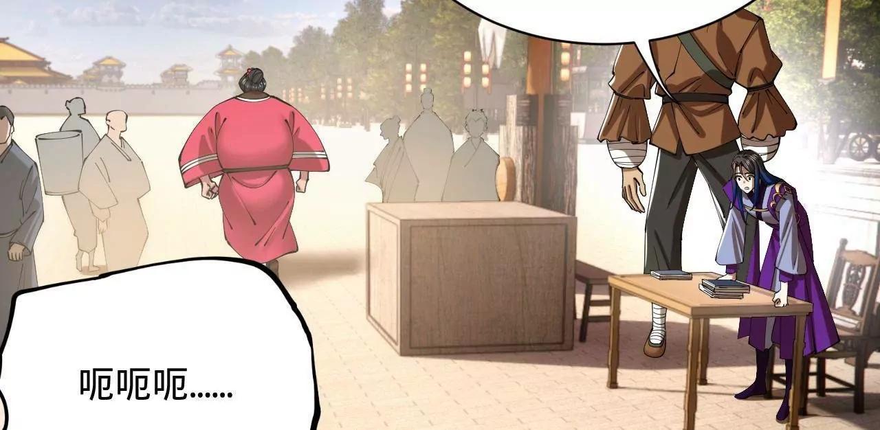 史上最強贅婿 - 317 	萬里挑一的大才！(1/3) - 5