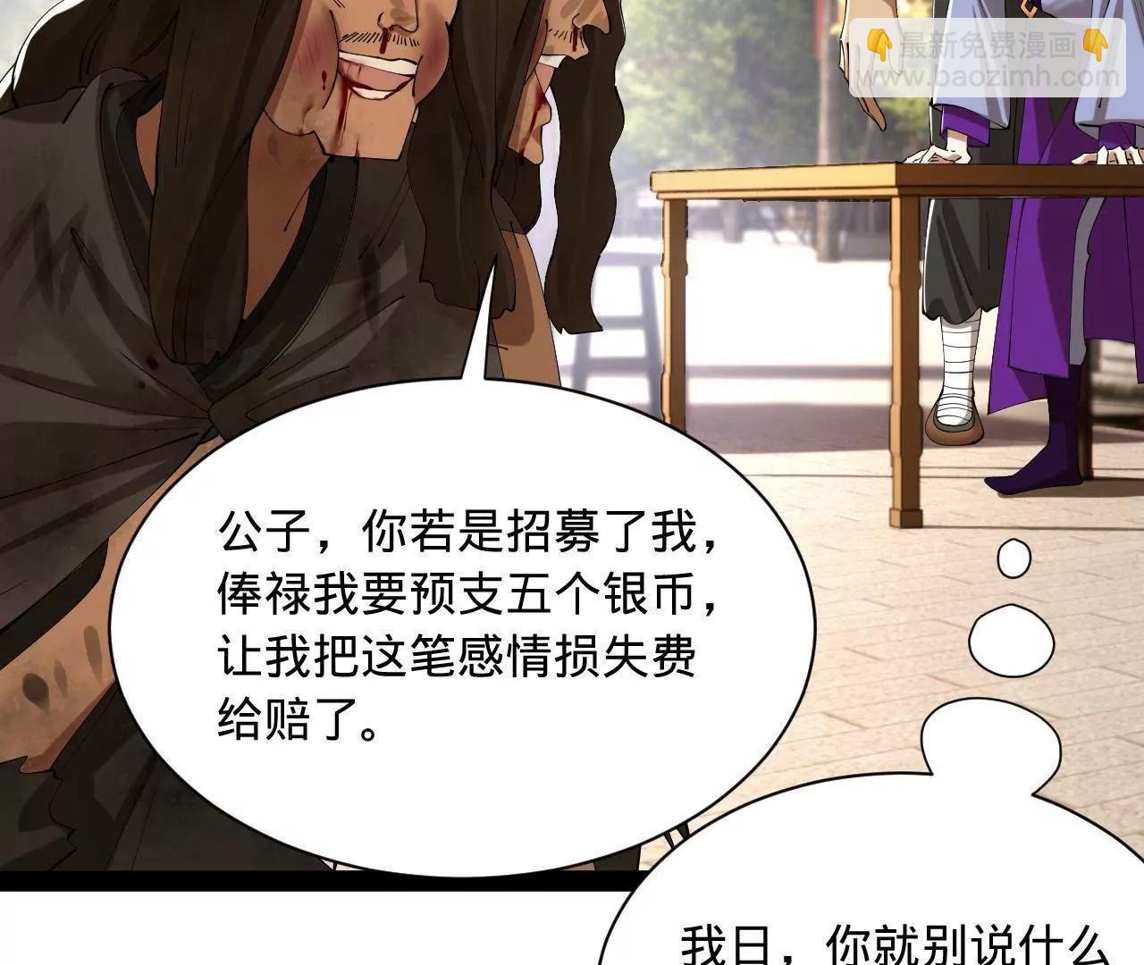 史上最強贅婿 - 317 	萬里挑一的大才！(1/3) - 8